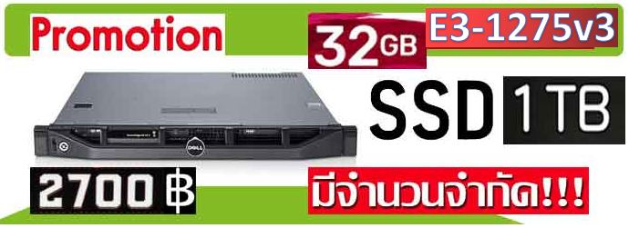 dedicated server ราคาถูก